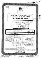 کاردانی جامع پودمانی جزوات سوالات اویونیک کاردانی جامع پودمانی 1390